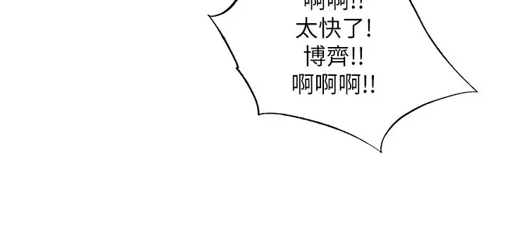 漫画《民宿精营中》第36话第95张图