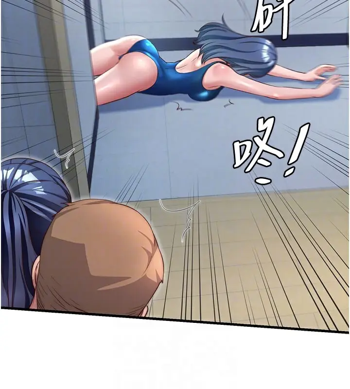 漫画《民宿精营中》第36话第97张图