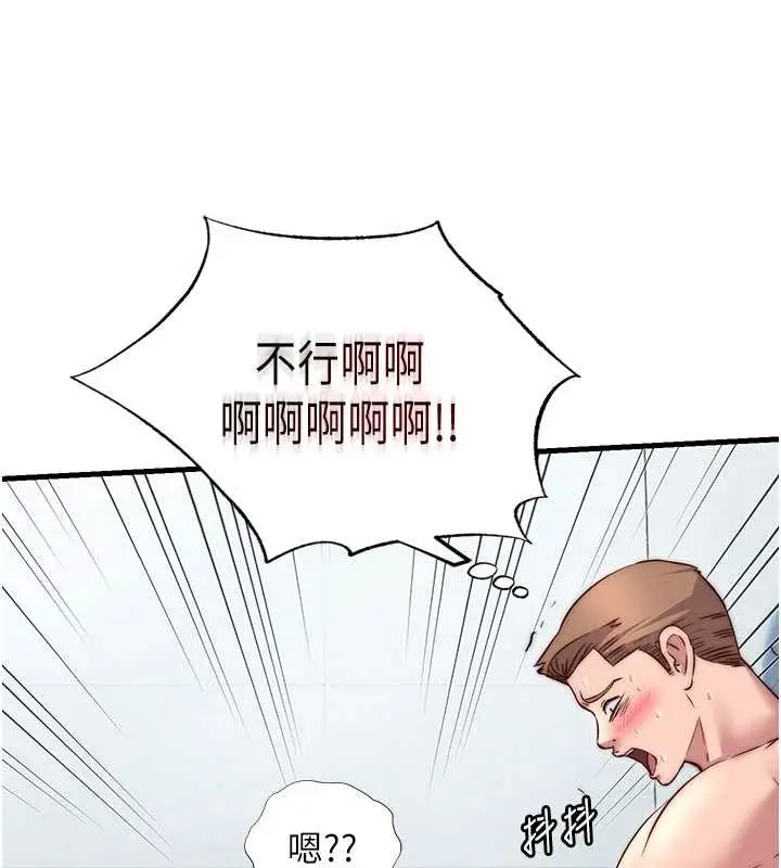 漫画《民宿精营中》第37话第100张图
