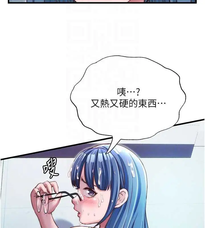 漫画《民宿精营中》第37话第105张图