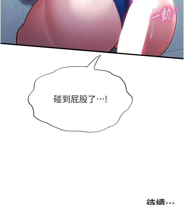 漫画《民宿精营中》第37话第107张图