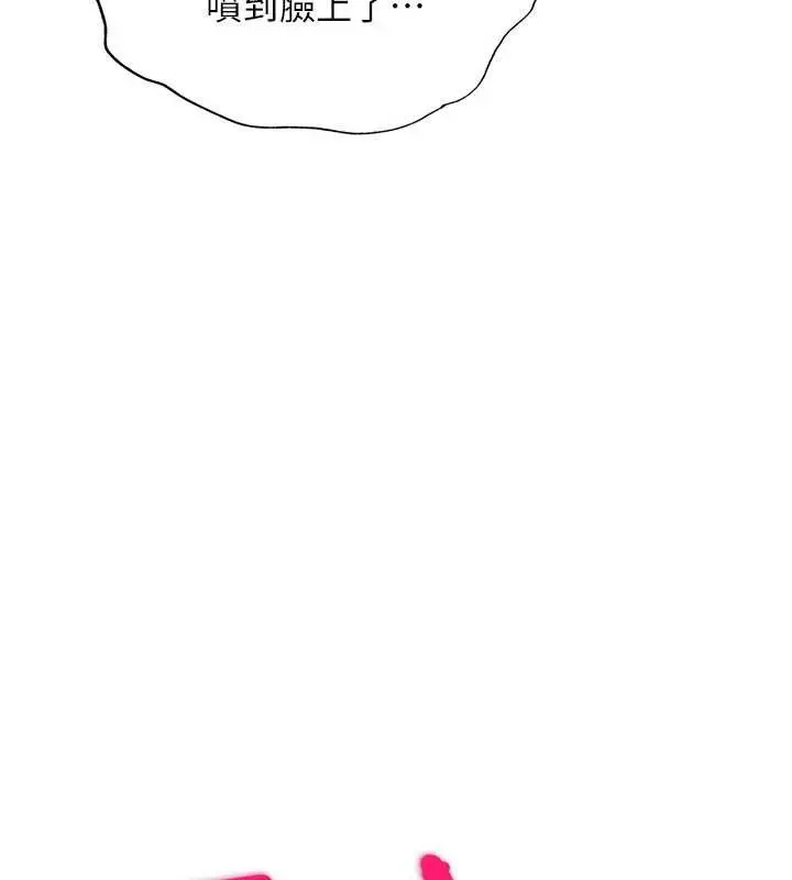 漫画《民宿精营中》第37话第11张图
