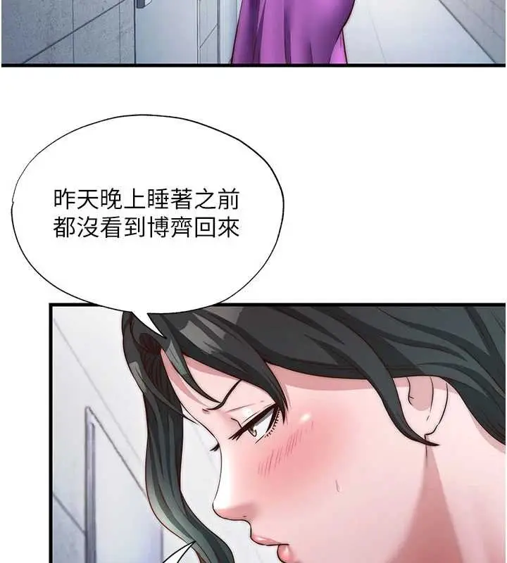 漫画《民宿精营中》第37话第15张图