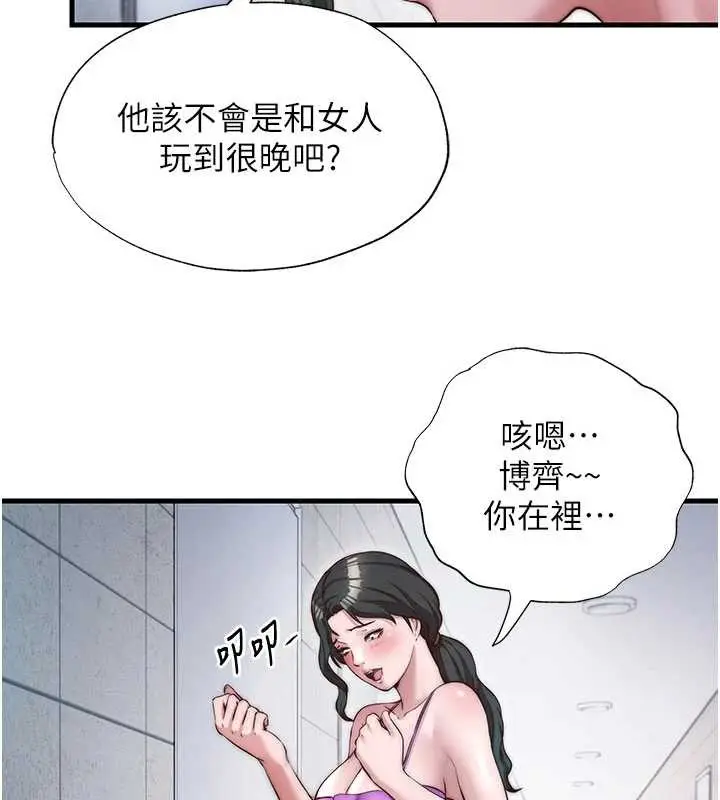 漫画《民宿精营中》第37话第16张图