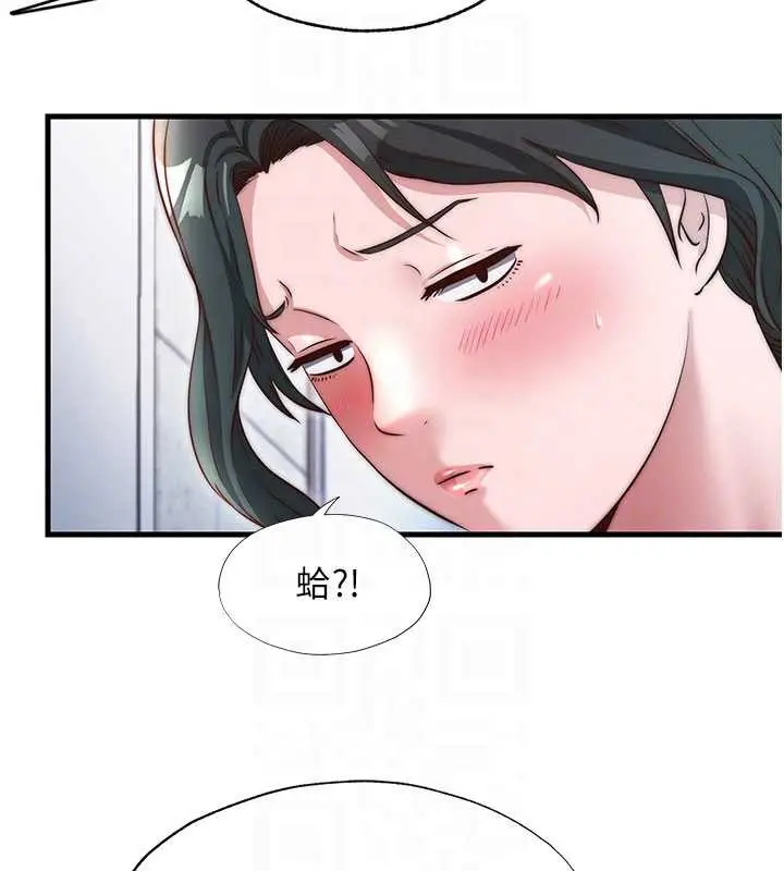 漫画《民宿精营中》第37话第18张图
