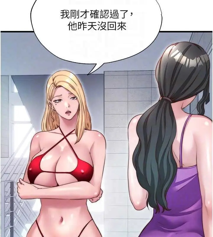 漫画《民宿精营中》第37话第19张图