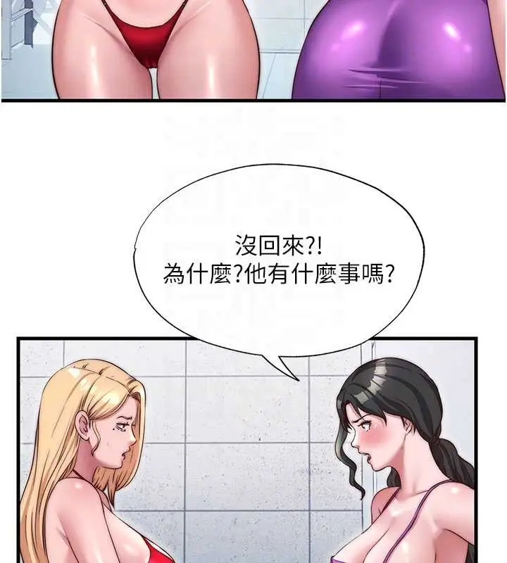漫画《民宿精营中》第37话第20张图