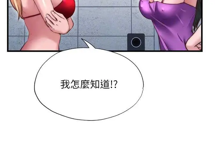 漫画《民宿精营中》第37话第21张图