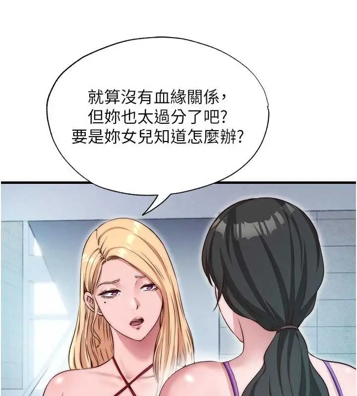 漫画《民宿精营中》第37话第22张图