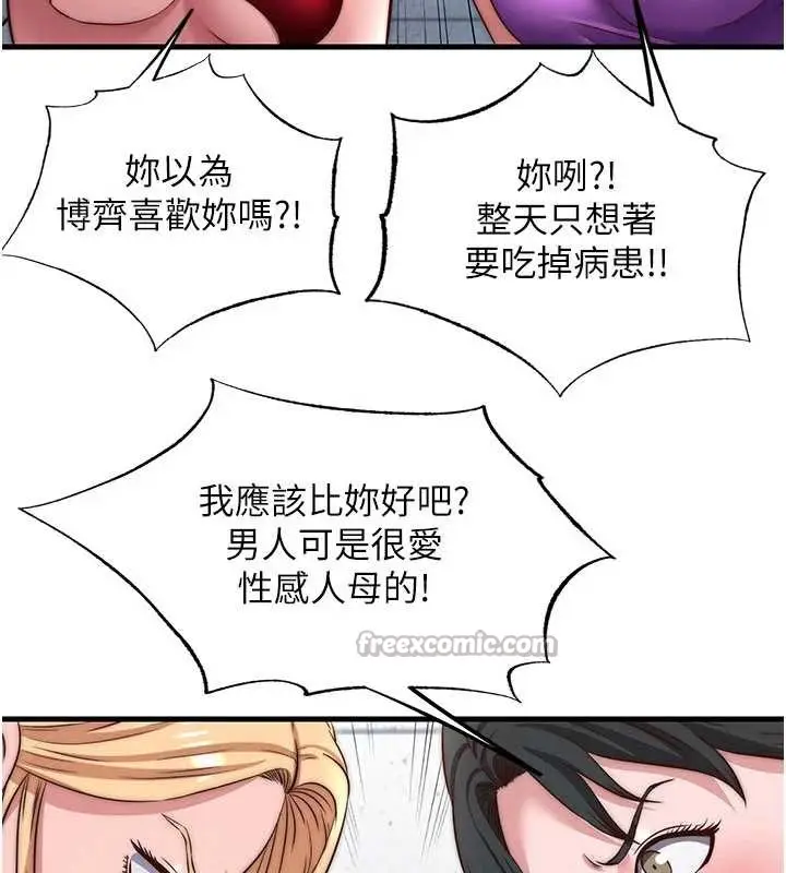 漫画《民宿精营中》第37话第26张图