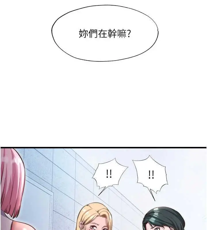 漫画《民宿精营中》第37话第28张图