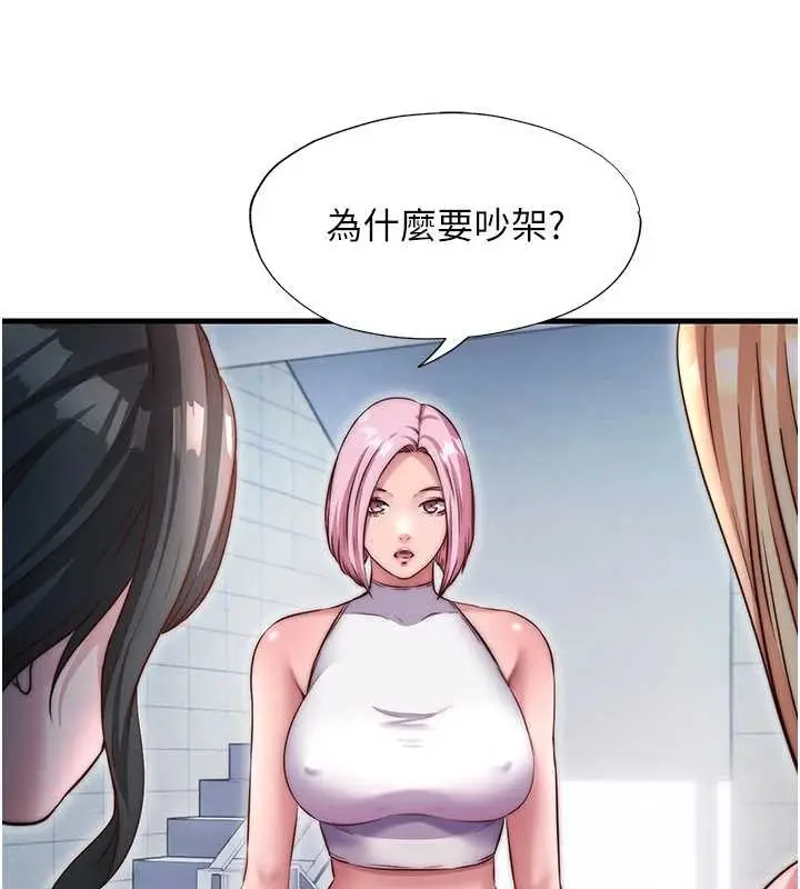 漫画《民宿精营中》第37话第30张图