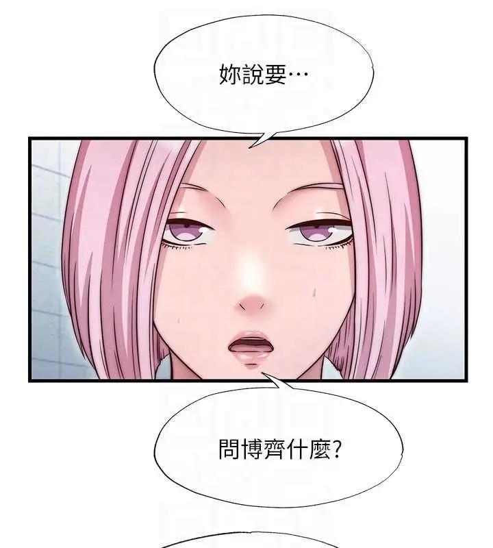 漫画《民宿精营中》第37话第32张图