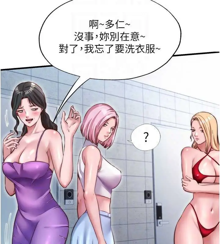 漫画《民宿精营中》第37话第33张图