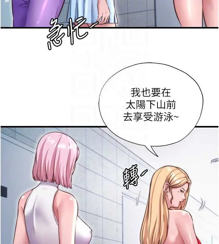 漫画《民宿精营中》第37话第34张图