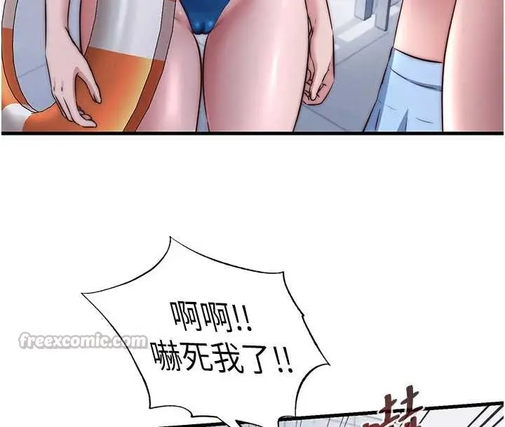 漫画《民宿精营中》第37话第39张图
