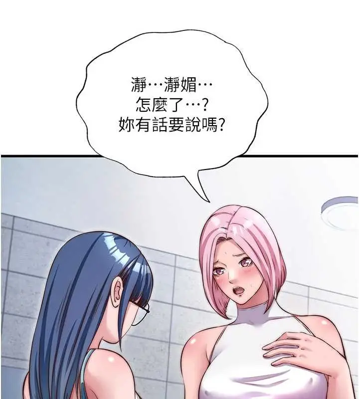 漫画《民宿精营中》第37话第41张图