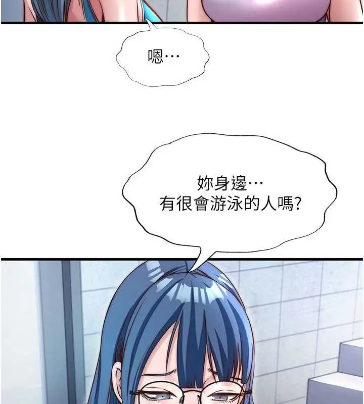 漫画《民宿精营中》第37话第42张图