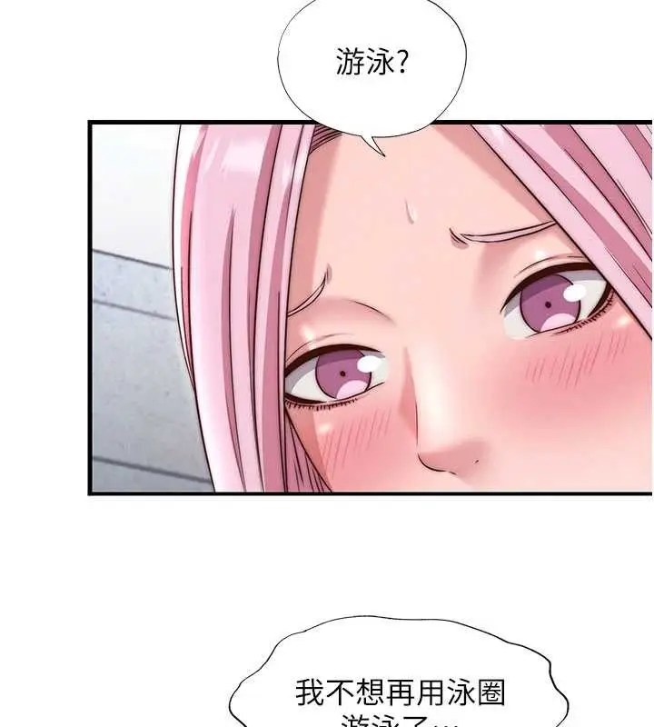 漫画《民宿精营中》第37话第44张图