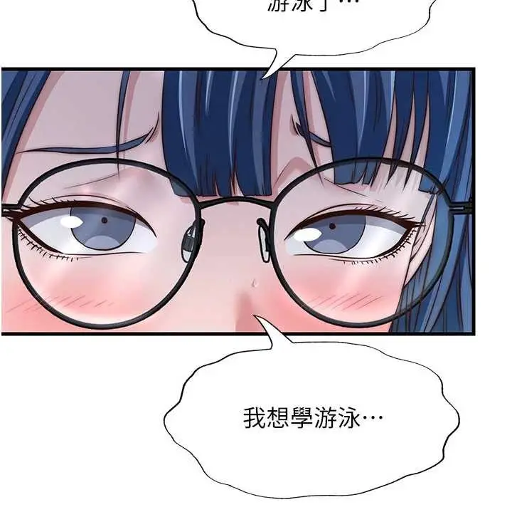 漫画《民宿精营中》第37话第45张图