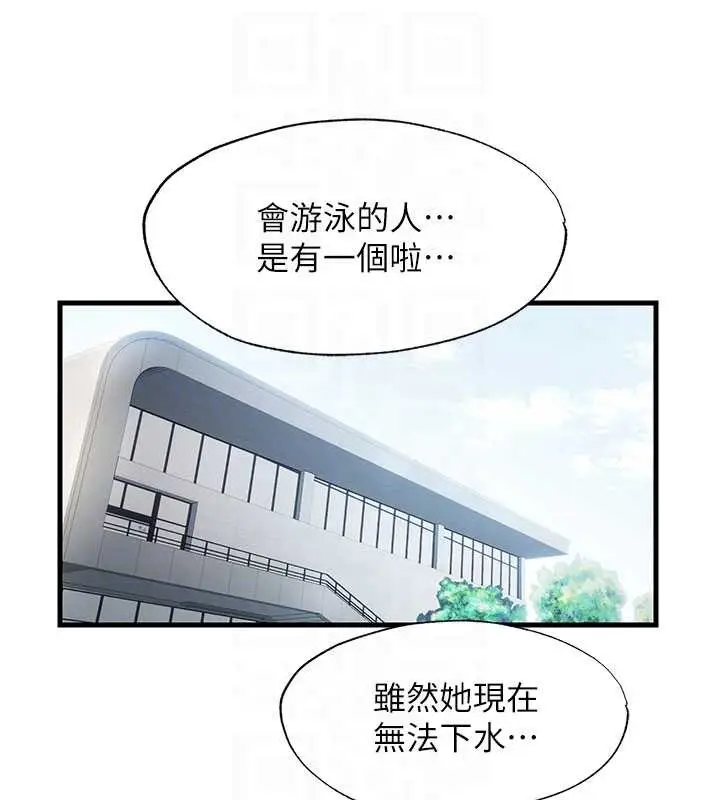 漫画《民宿精营中》第37话第46张图