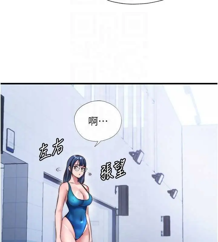 漫画《民宿精营中》第37话第47张图