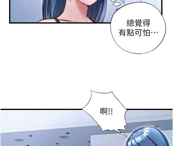 漫画《民宿精营中》第37话第49张图