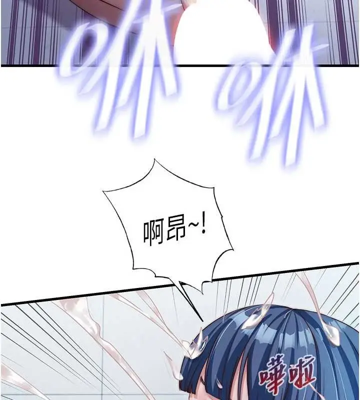 漫画《民宿精营中》第37话第5张图
