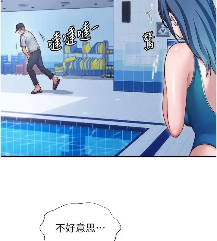 漫画《民宿精营中》第37话第50张图