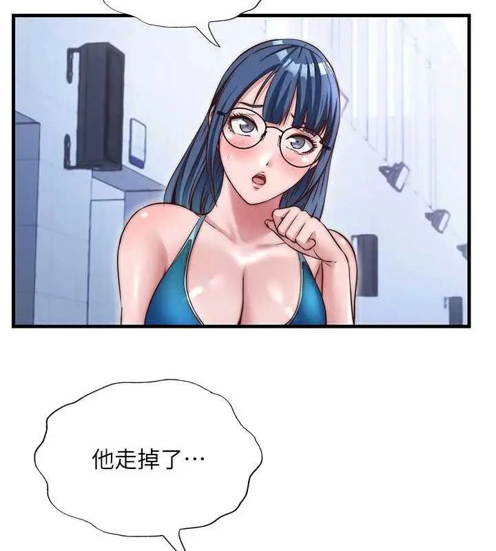 漫画《民宿精营中》第37话第51张图