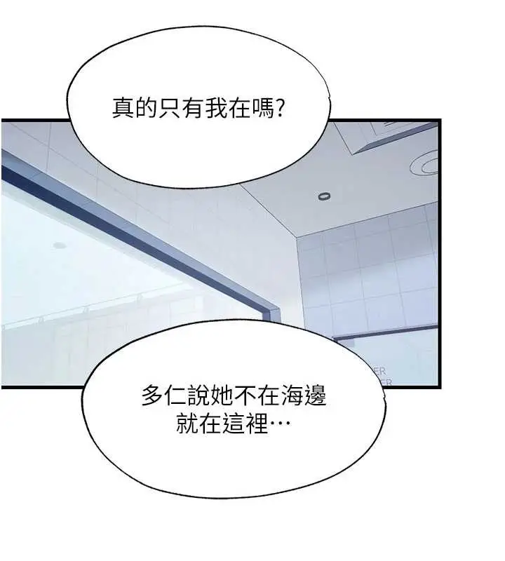 漫画《民宿精营中》第37话第53张图