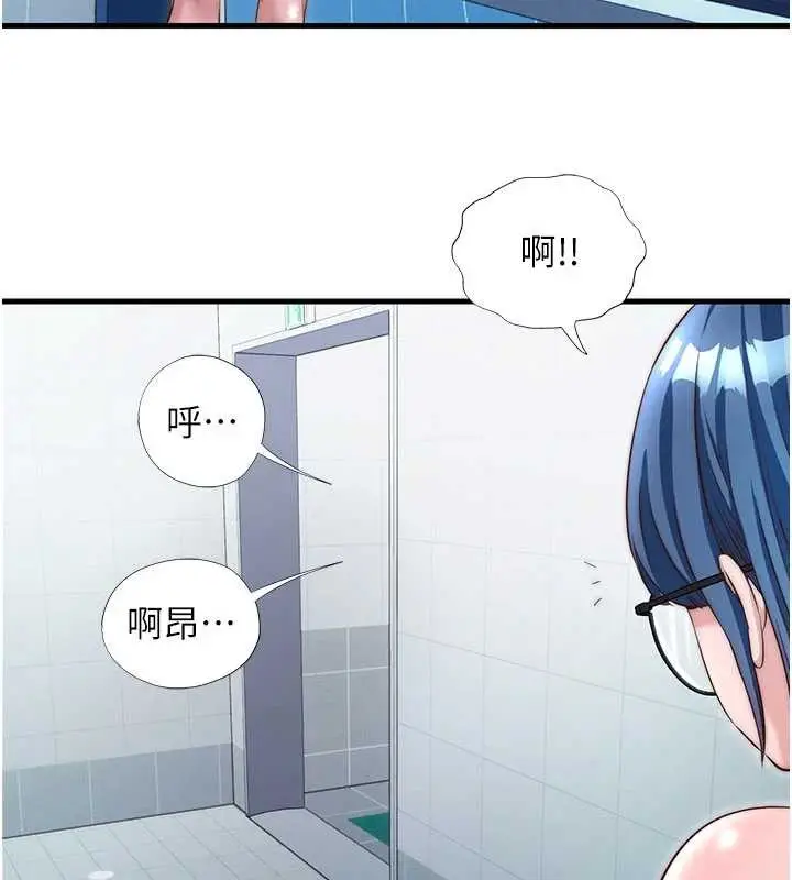 漫画《民宿精营中》第37话第55张图