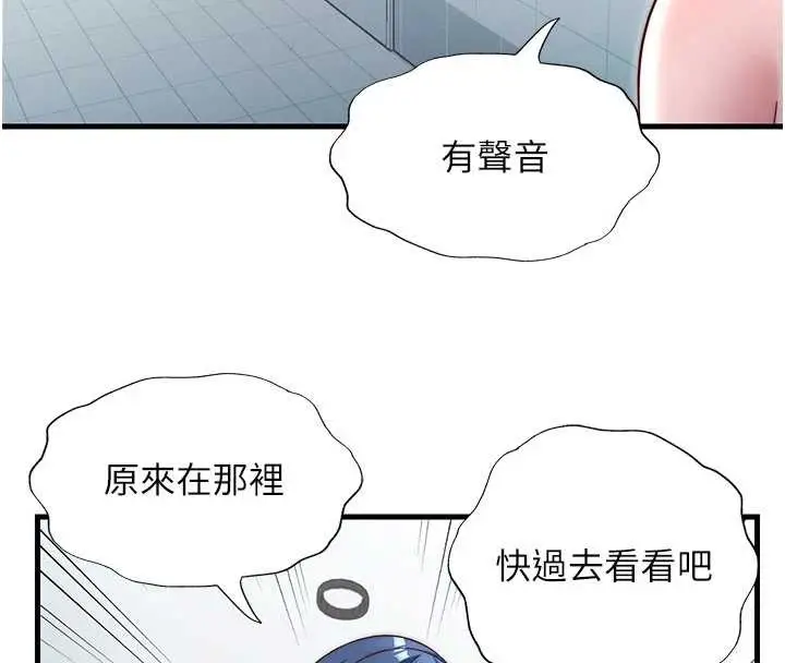 漫画《民宿精营中》第37话第56张图
