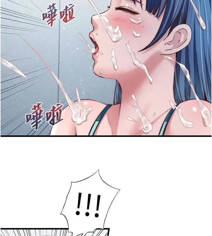 漫画《民宿精营中》第37话第6张图