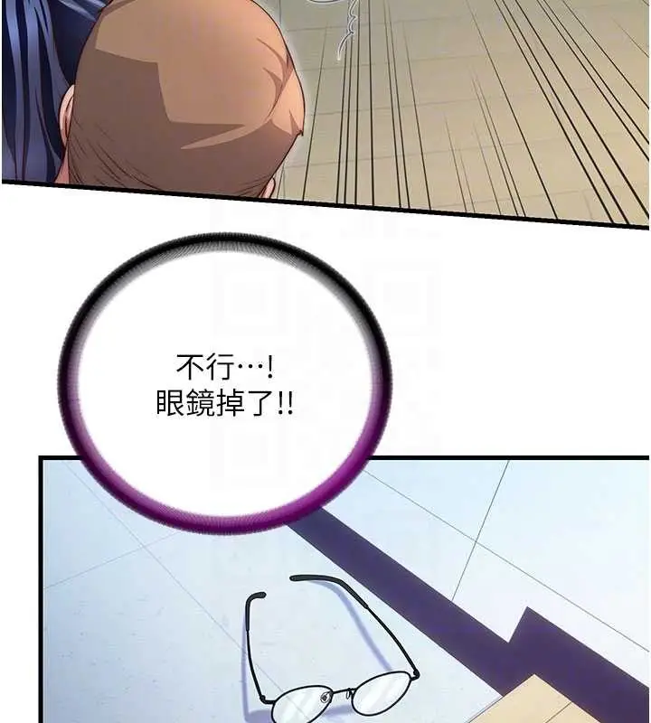 漫画《民宿精营中》第37话第61张图