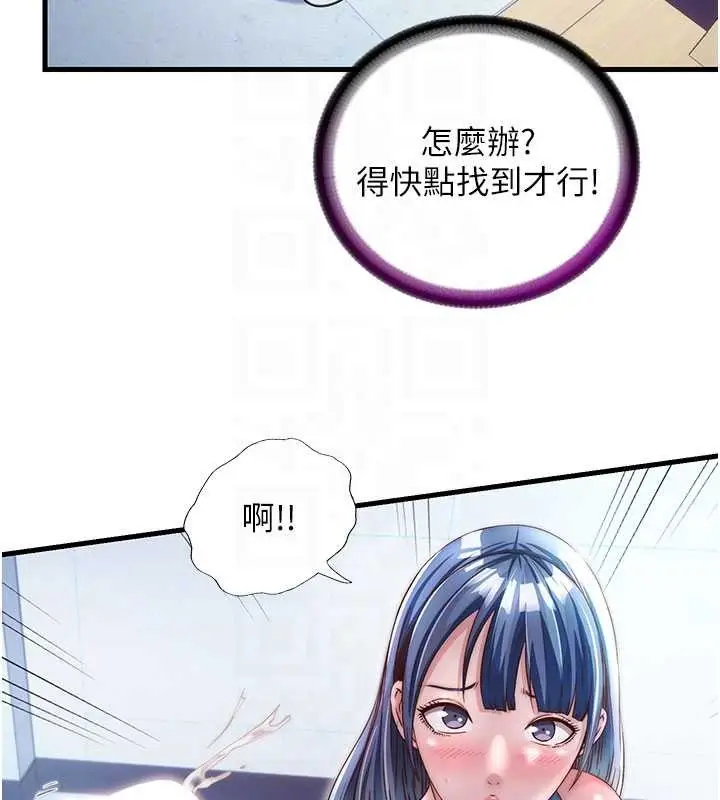 漫画《民宿精营中》第37话第62张图