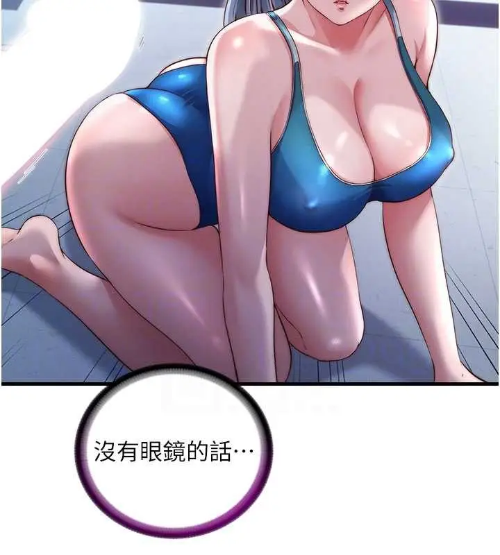 漫画《民宿精营中》第37话第63张图