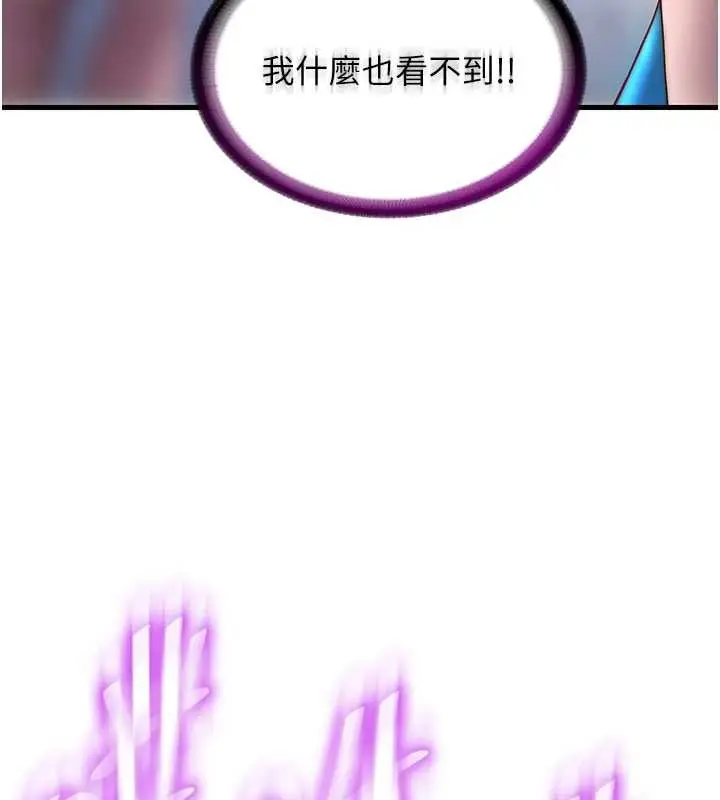 漫画《民宿精营中》第37话第67张图