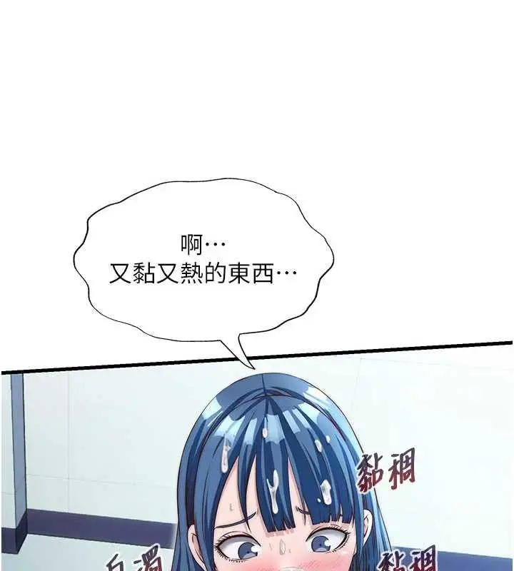 漫画《民宿精营中》第37话第69张图