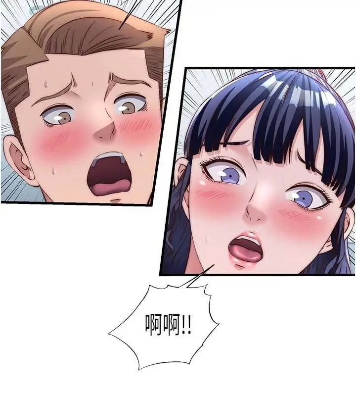 漫画《民宿精营中》第37话第7张图