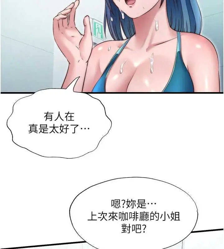 漫画《民宿精营中》第37话第73张图