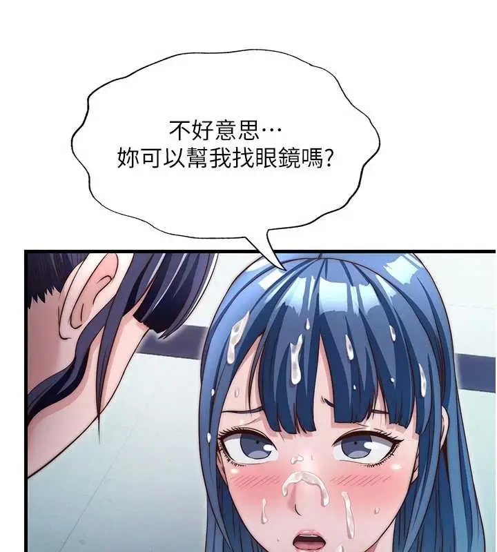 漫画《民宿精营中》第37话第75张图