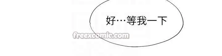 漫画《民宿精营中》第37话第78张图