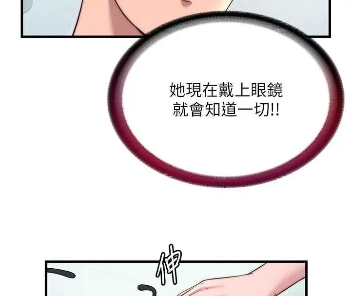 漫画《民宿精营中》第37话第82张图