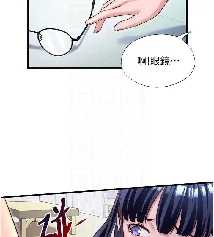 漫画《民宿精营中》第37话第83张图