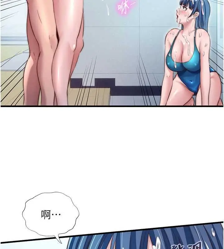 漫画《民宿精营中》第37话第9张图