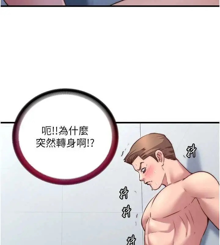 漫画《民宿精营中》第37话第92张图