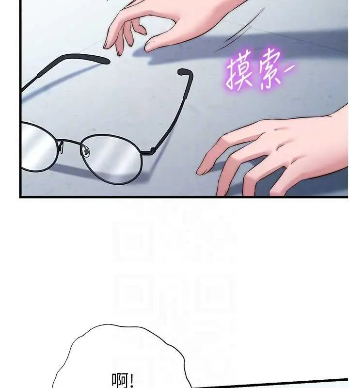 漫画《民宿精营中》第37话第96张图