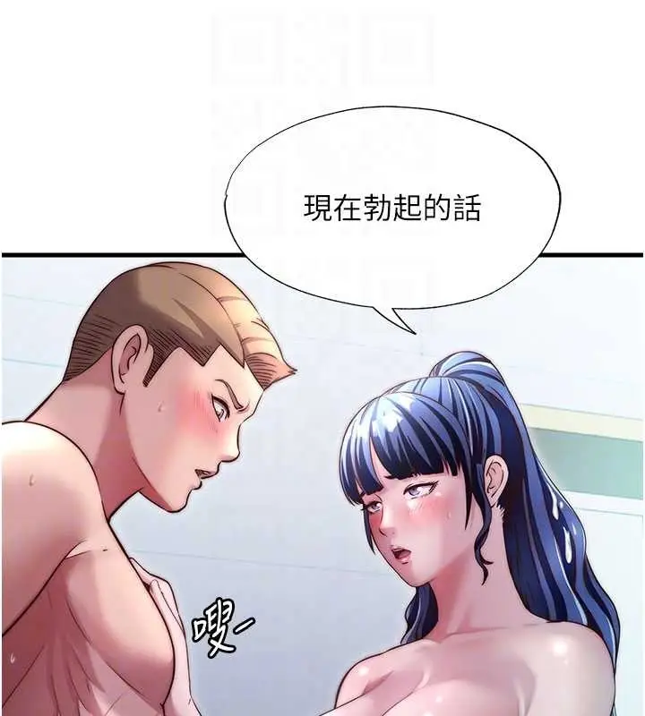 漫画《民宿精营中》第38话第103张图