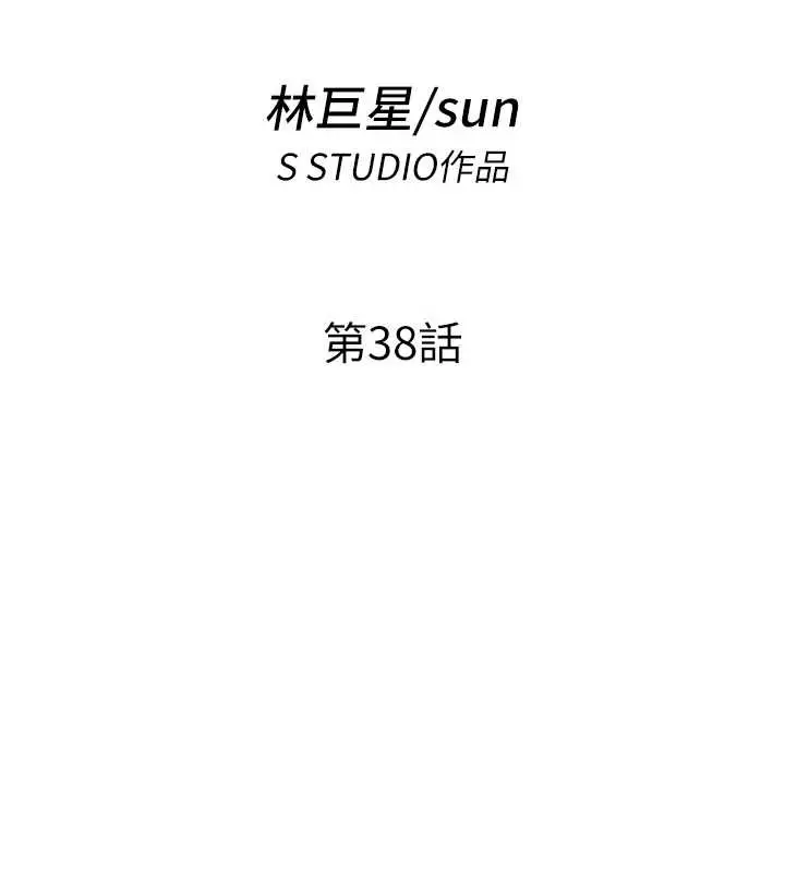 漫画《民宿精营中》第38话第11张图
